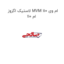 لاستیک اگزوز MVM 110 ام وی ام 110