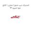 لاستیک درب منبع ( مخزن ) کلاچ دوو اسپرو 94