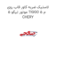 لاستیک ضربه کاور قاب روی موتور تیگو 5 TIGGO 5 م CHERY