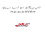 لامپ پرژکتور دوو اسپرو سی یلو ام وی ام 110 MVM 110