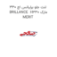 لنت جلو برلیانس اچ 330 BRILLANCE  H330 مارک MERIT