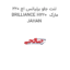 لنت جلو برلیانس اچ 220 BRILLIANCE H220  مارک JAHAN