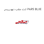 لنت عقب دوو ریسر PARS BLUE