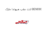 لنت عقب هیوندا مارک BENDIX