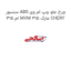 سنسور ABS چرخ جلو چپ ام وی ام 315 MVM 315 مارک CHERY