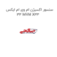 سنسور اکسیژن ام وی ام ایکس 33 MVM X33
