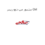 سنسور مپ دوو ریسر GM