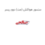 سنسور هواکش (مت) دوو ریسر