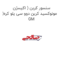 سنسور کربن ( اکیسژن )مونوکسید کربن دوو سی یلو کره GM