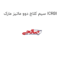سیم کلاچ دوو ماتیز مارک ICRBI