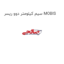 سیم کیلومتر دوو ریسر MOBIS
