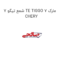 شمع تیگو 7 TE TIGGO 7 مارک CHERY