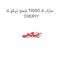 شمع تیگو 5 TIGGO 5 مارک CHERYY