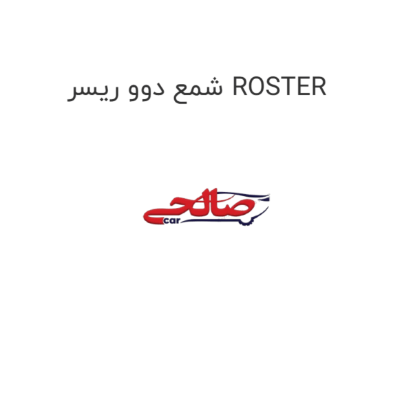 شمع دوو ریسر ROSTER