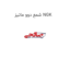 شمع دوو ماتیز NGK
