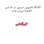 فلایویل ام وی ام 110 اس MVM 110S مارک CHERY