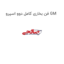 فن بخاری کامل دوو اسپرو GM