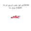 فنر لول عقب ام وی ام 110 MVM 110 مارک CHERY