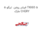 فیلتر روغن  تیگو 5 TIGGO 5 مارک CHERY