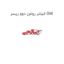 فیلتر روغن دوو ریسر GM
