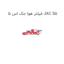 فیلتر هوا جک اس 5 JAC S5