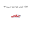 فیلتر هوا دوو اسپرو 94  GM