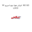 فیلتر هوا دوو اسپرو 94  NO GO LOCO