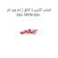 فیلتر کابین ( اتاق ) ام وی ام 550 MVM 550