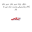 دیاق  پایه سپر جلو  سپر جلو پلاستیکی راست جک جی 5 JAC J5