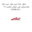دیاق  پایه سپر جلو  سپر جلو پلاستیکی چپ لیفان ایکس 60 LIFAN X60