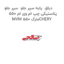 دیاق  پایه سپر جلو  سپر جلو پلاستیکی چپ ام وی ام 550 MVM 550 مارکCHERY