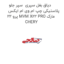دیاق بغل سپری  سپر جلو پلاستیکی چپ ام وی ام ایکس 22 پرو MVM X22 PRO مارک CHERY
