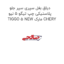 دیاق بغل سپری سپر جلو پلاستیکی چپ تیگو 5 نیو TIGGO 5 NEW مارک CHERY