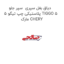 دیاق بغل سپری  سپر جلو پلاستیکی چپ تیگو 5 TIGGO 5 مارک CHERY