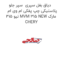 دیاق بغل سپری  سپر جلو پلاستیکی چپ پفکی ام وی ام 315 نیو MVM 315 NEW مارک CHERY