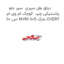 دیاق بغل سپری  سپر جلو پلاستیکی چپ  کوچک ام وی ام 110 اس MVM 110S مارک CHERY