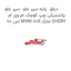 دیاق  پایه سپر جلو  سپر جلو پلاستیکی چپ کوچک ام وی ام 110 اس MVM 110S مارک CHERY