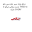 دیاق پایه سپر جلو سپر جلو راست پفکی تیگو 5 TIGGO 5 مارک CHERY