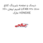 دیسک و صفحه بلبرینگ کلاچ قدیم لیفان 620 LIFAN 620 1800  مارک HONGXIE