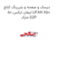 دیسک و صفحه و بلبرینگ کلاچ لیفان ایکس 50 LIFAN X50  مارک DZP