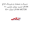 دیسک و صفحه و بلبرینگ کلاچ جدید لیفان ایکس 60 LIFAN X60 مارک LIFAN MOTOR
