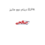 دینام دوو ماتیز ELPA
