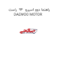 راهنما دوو اسپرو  94  راست DAEWOO MOTOR