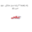 رله راهنما 3 پایه سبز مشکی  دوو سی یلو