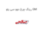 رینگ چرخ دوو سی یلو GM