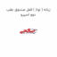 زبانه ( لولا ) قفل صندوق عقب دوو اسپرو