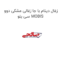 زغال دینام با جا زغالی مشکی دوو سی یلو MOBIS