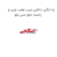زه ابگیر داخلی درب عقب چپ یا راست دوو سی یلو
