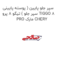 سپر جلو پایین ( پوسته پایینی سپر جلو ) تیگو 8 پرو TIGGO 8 PRO مارک CHERY