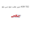 سپر عقب دوو سی یلو KOR TEC